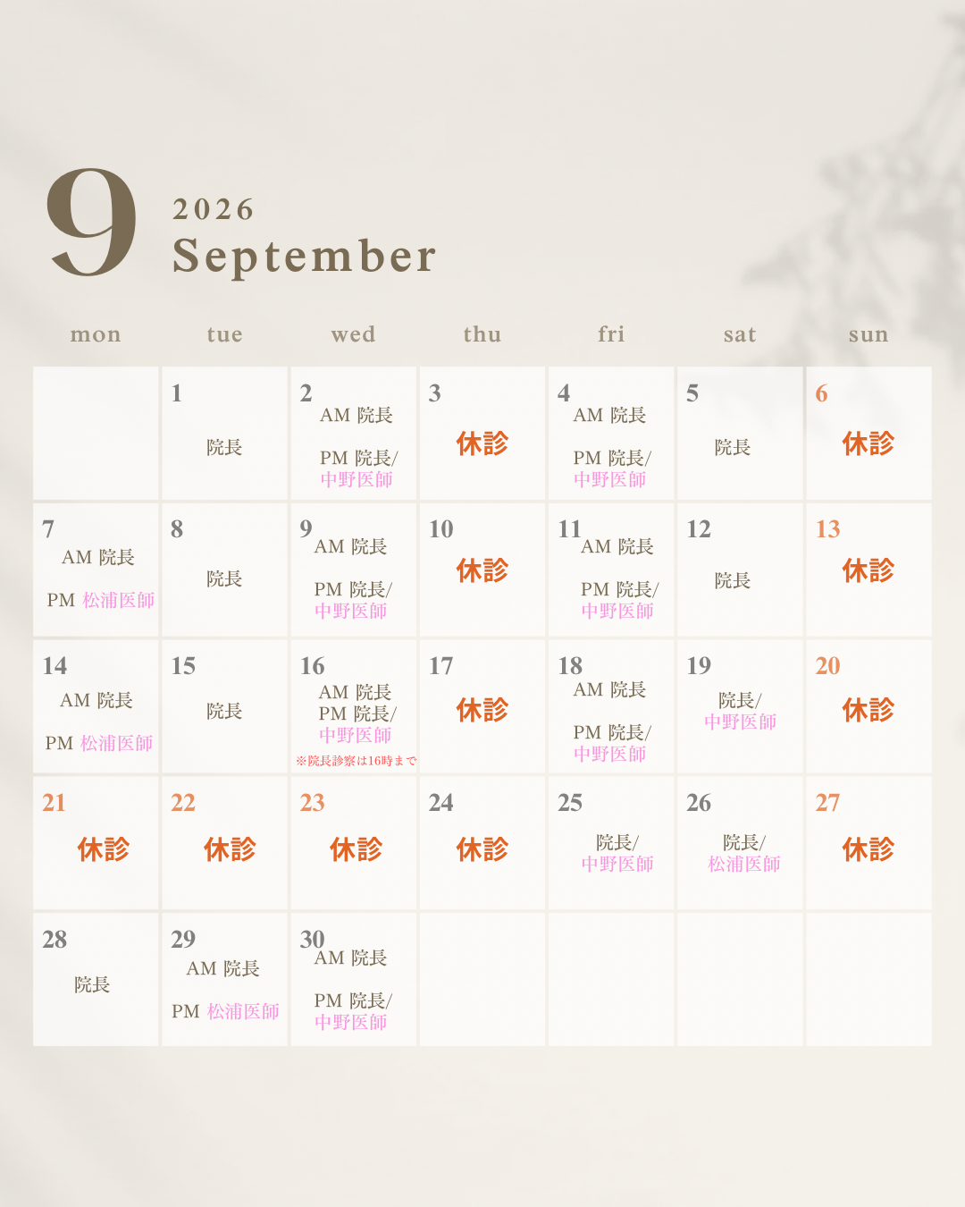 9月カレンダー